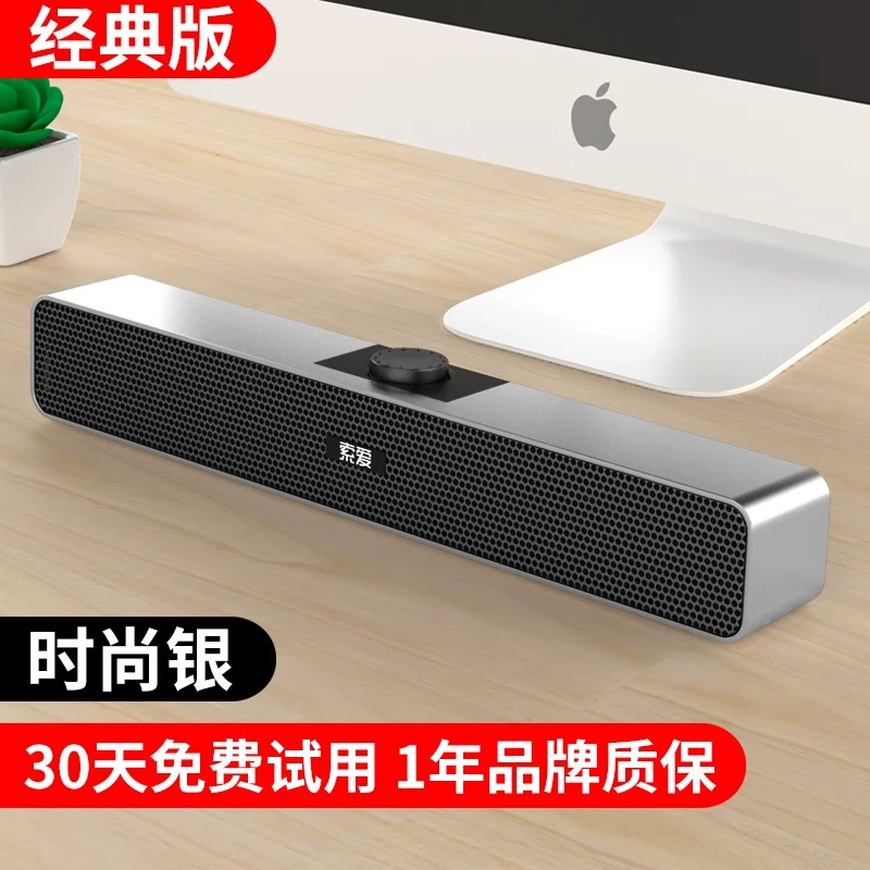 索爱(soaiy) SA-A6电脑音响台式家用有源小音箱超重低音炮高音质影响笔记本喇叭usb长条蓝牙有线游戏通用客厅 时尚银★经典版【有线连接+防磁+4单元+99%无损】