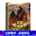 【正版】书店三体漫画.异变 果麦文化 刘慈欣著 漫果