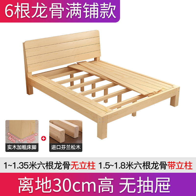 布欧格实木床1.5米床架双人床 【六根龙骨满铺】圆角款30高 1.8*2米【自己安装】