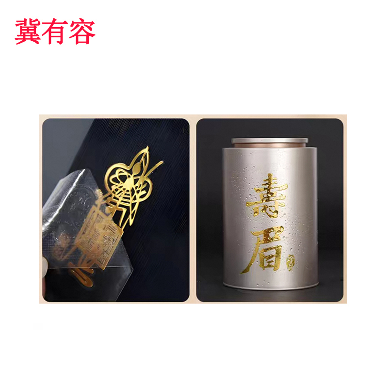 冀有容 水晶贴标识 JYR-005 个