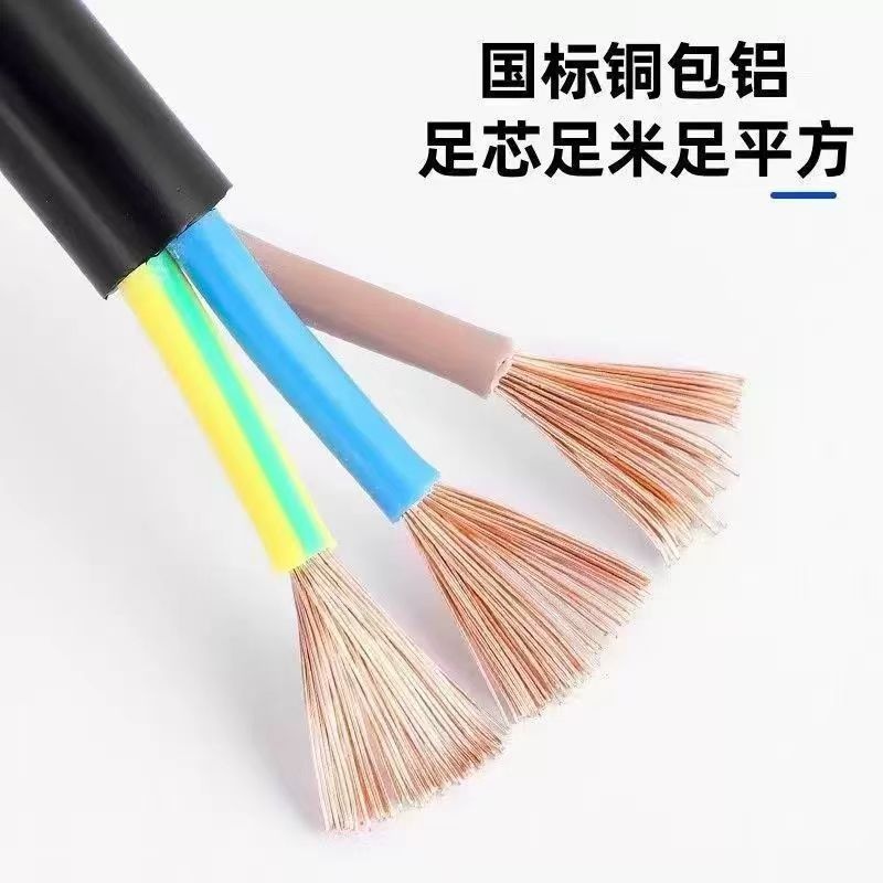 电气国标RVV电缆4芯电缆线四平方护套线高清大图