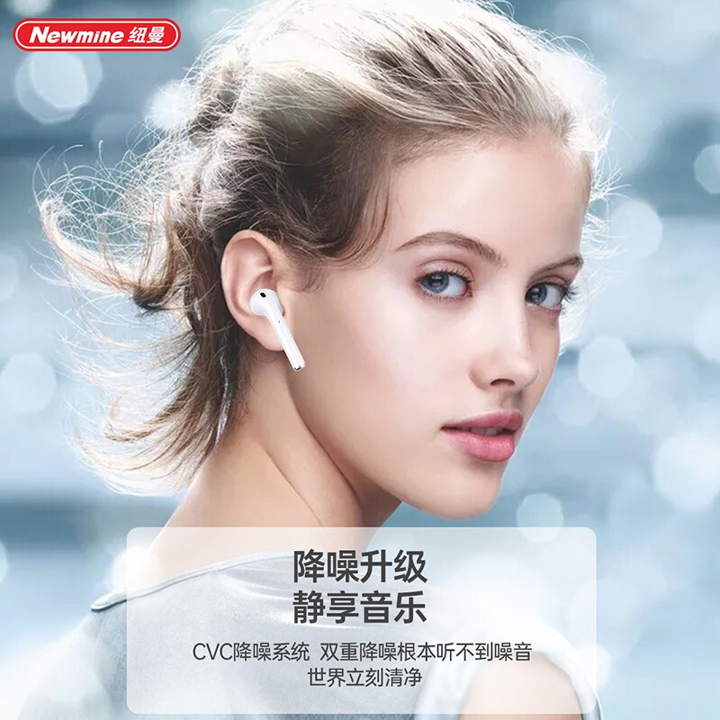 纽曼(Newmine) H36 无线双耳蓝牙耳机高清大图