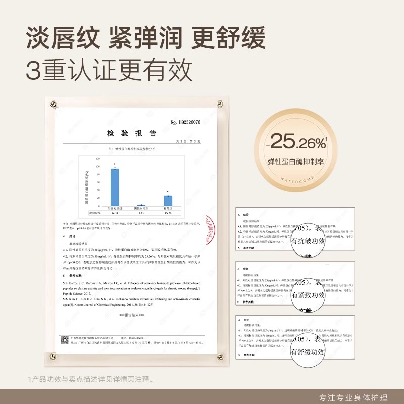 水之蔻舒缓淡纹护唇膏3g高清大图