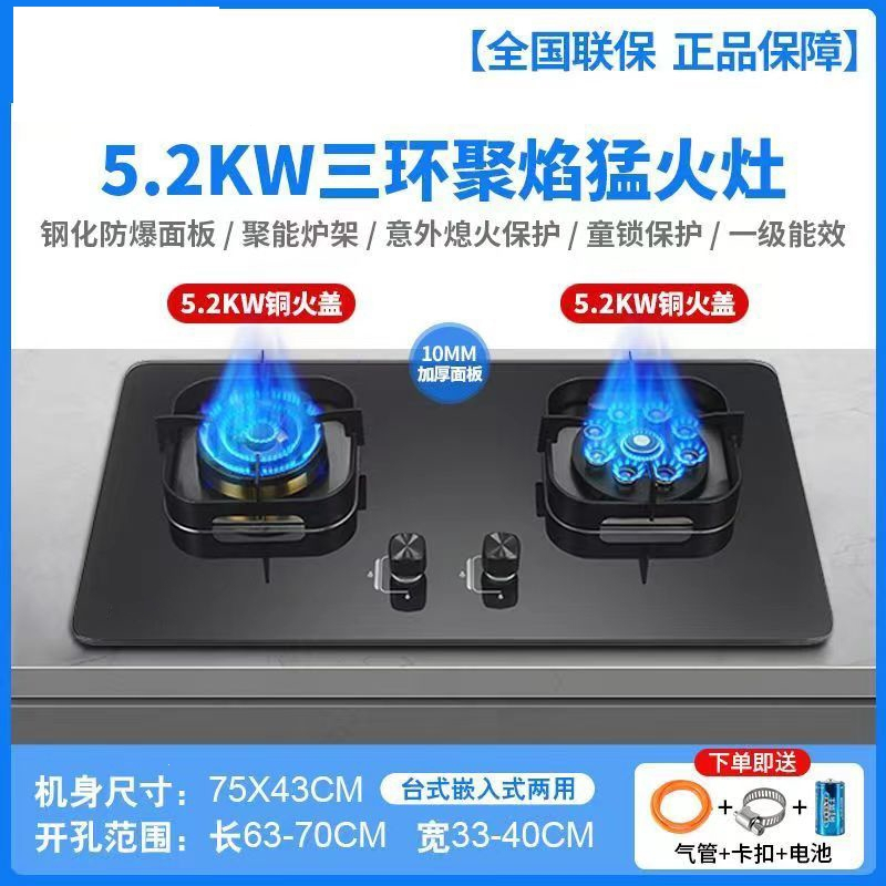 月亮喵定时燃气灶鸳鸯猛火双灶台嵌嵌入式液化气天然气一级能效_鸳鸯火聚能盘定时一级能效_天然气/液化气