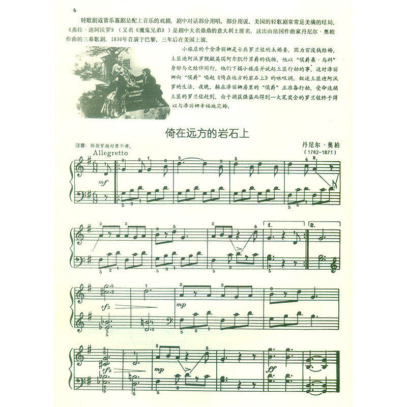 [正版]约翰汤普森 现代钢琴教程2/二 原版引进 启蒙入门初级基础 幼青少年儿童教程材学书籍 钢琴谱大全 每课都有新内容