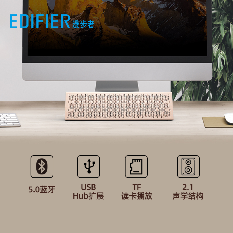 EDIFIER/漫步者 M380蓝牙音箱便携低音炮2.1小音响麦克风免提通话