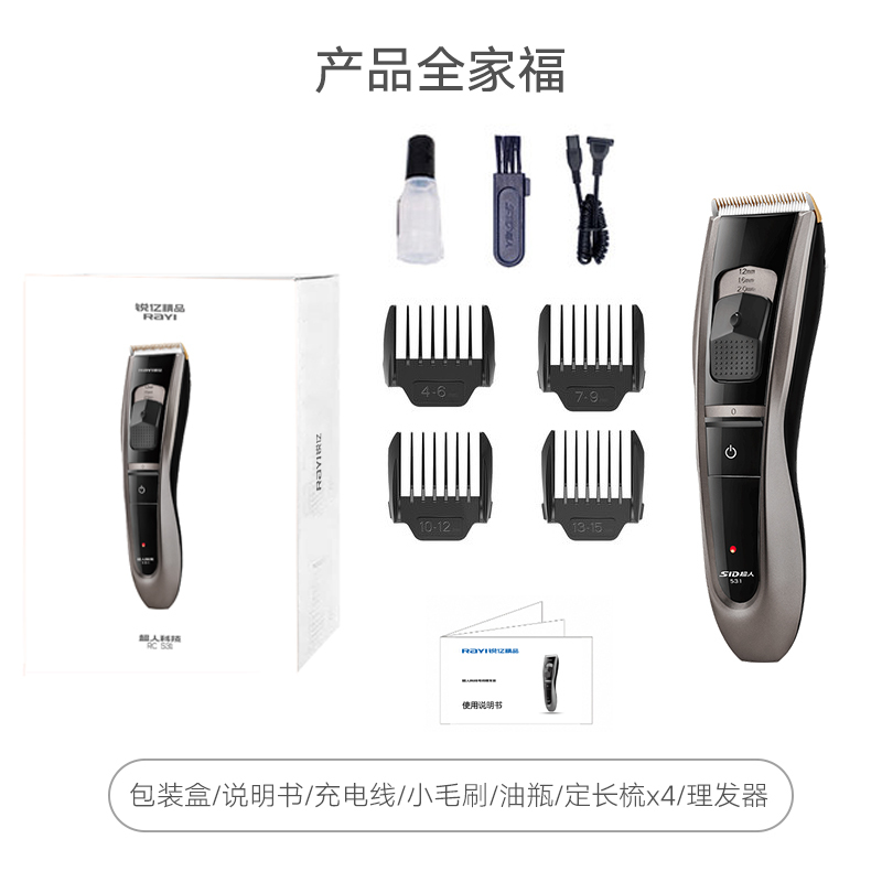 超人(SID)理发器RC531陶瓷刀头专业电动电推剪电动成人电推子儿童剃发器自己剪神器