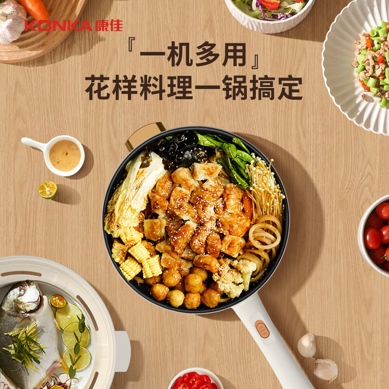 康佳电炒锅4L隔热防烫易收纳易清洗KDCG-1501-W高清大图