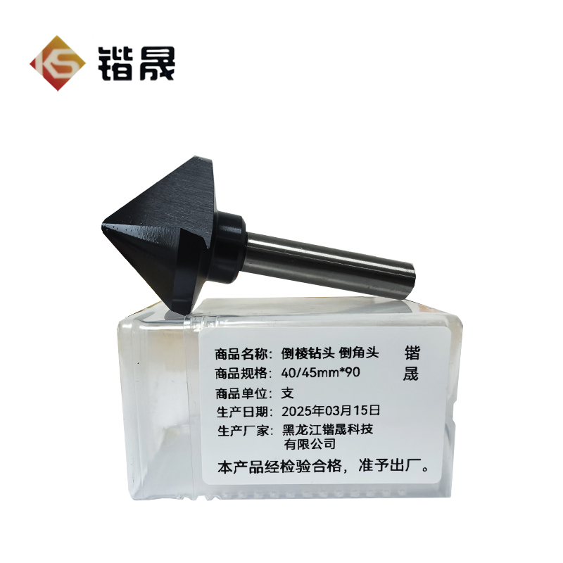 锴晟 倒棱钻头 倒角头 40/45mm*90 支高清大图