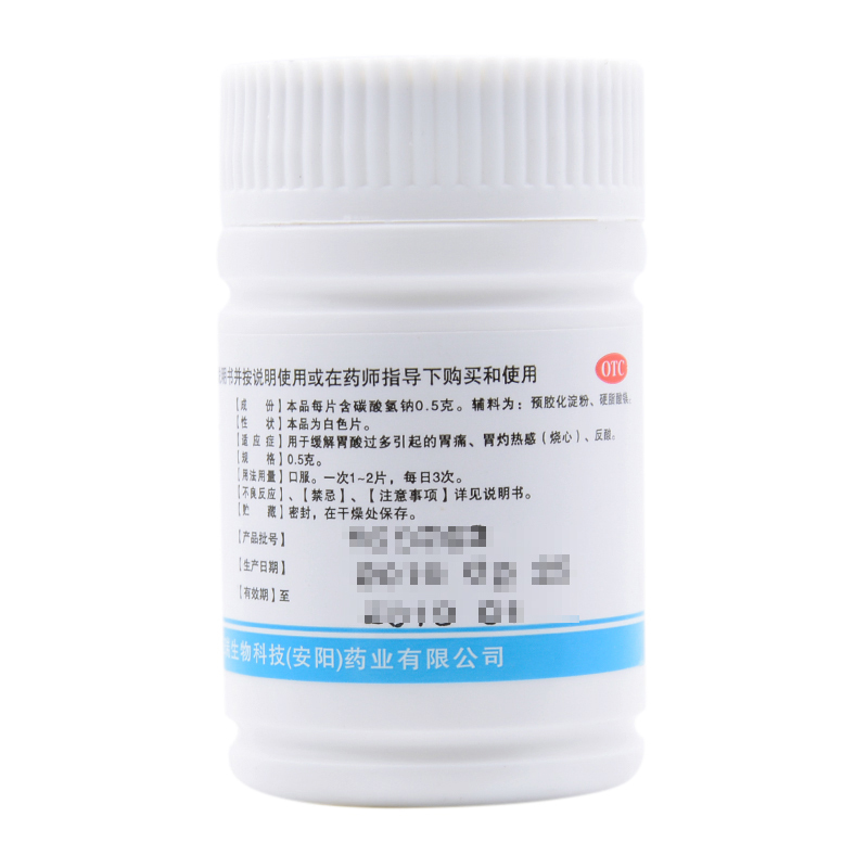 胃酸过多胃痛烧心反酸养胃药玉威胃肠 .