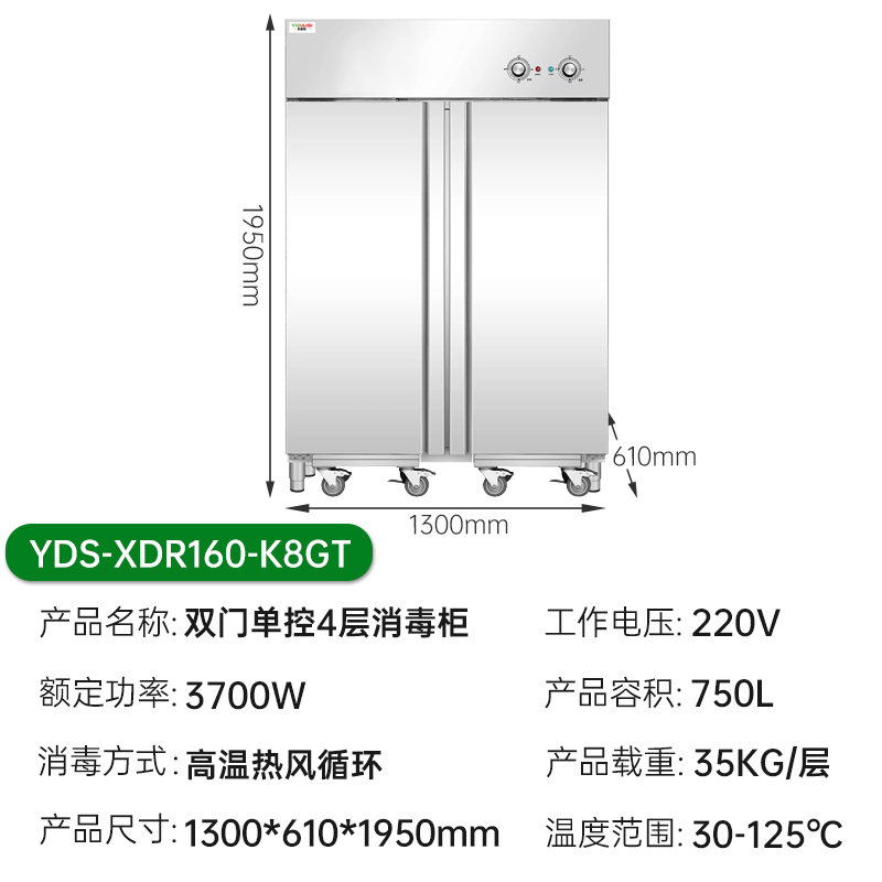 意黛斯(YIDAISI)商用消毒柜 热风循环双开门推车款不锈钢立式厨房饭店用消毒碗柜YDS-XDR160-K8GT高清大图