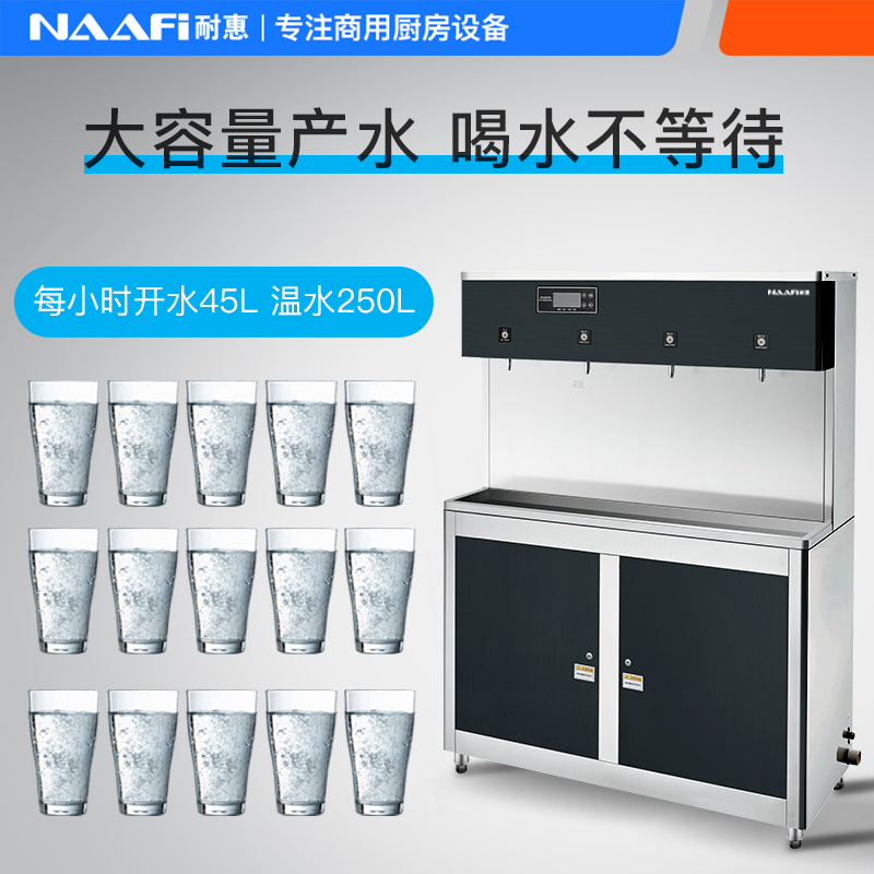 耐惠(NAAFI)康宝出品/直饮水机学校专用开水器商用学校工厂烧水机大型不锈钢KS-3K30-N12AE[企业采购]高清大图
