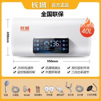 长城电热水器家用小型储水式速热洗澡淋浴40506080升L遥控特价