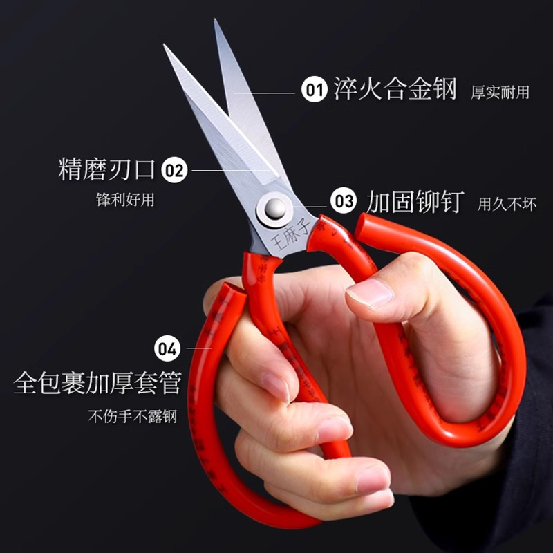 王麻子剪刀家用不锈钢手工剪纸剪线头裁缝工业不锈钢尖头正品8138