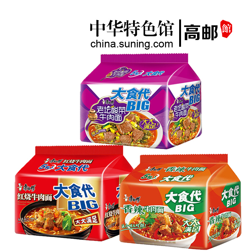 康师傅方便面 中华特色 高邮馆康师傅方便面大食袋3组香辣老坛酸菜牛肉面速食泡面三种口味 各1组 价格图片品牌报价 苏宁易购中华特色馆 高邮馆