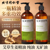 生姜精油205ml*2
