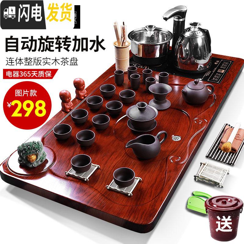 三维工匠整套陶瓷功夫茶盘实木喝茶全自动电磁炉茶台紫砂茶具套装家用简约 行云流水+红紫砂 33件高清大图