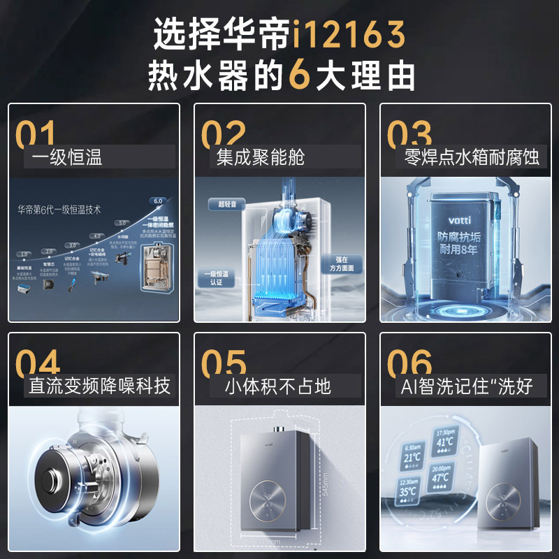 华帝(vatti)16升燃气热水器天然气水伺服恒温集成聚能舱5A一级恒温 WIFI控制i12163-16