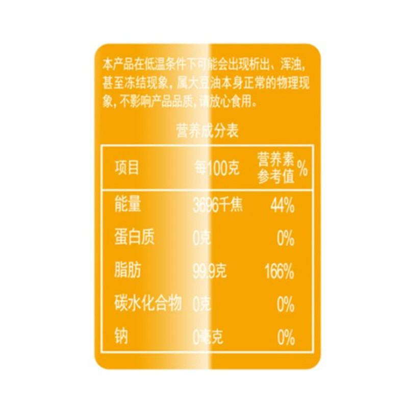 福临门大豆油1.8L