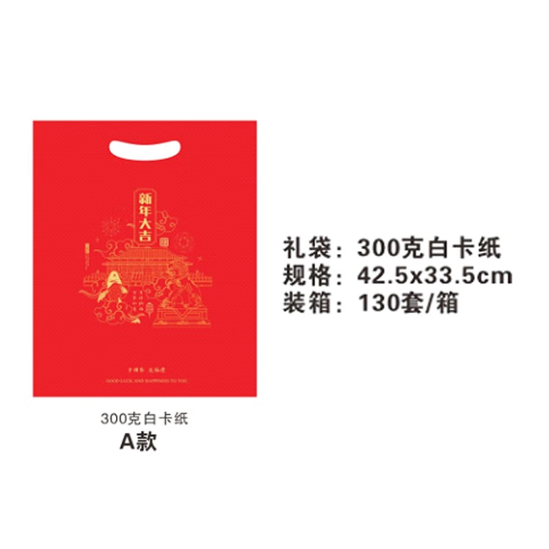 吉祥如意 018中国红触感纸烫金对联 A 礼袋130套装高清大图