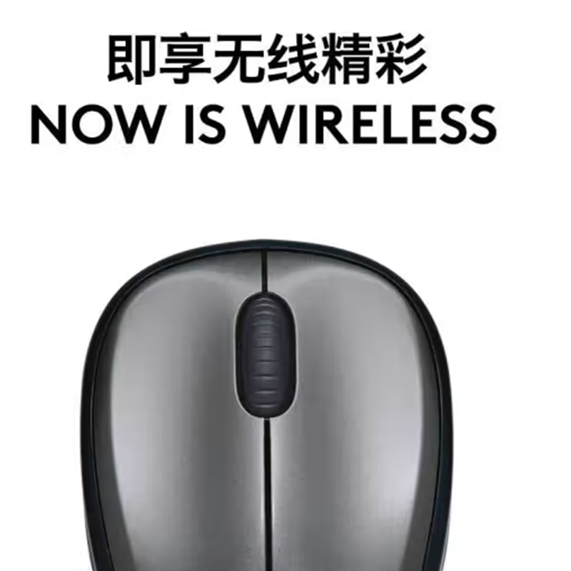 罗技(Logitech) M235 无线光电鼠标 办公鼠标 对称鼠标 带无线2.4G优联接收器高清大图