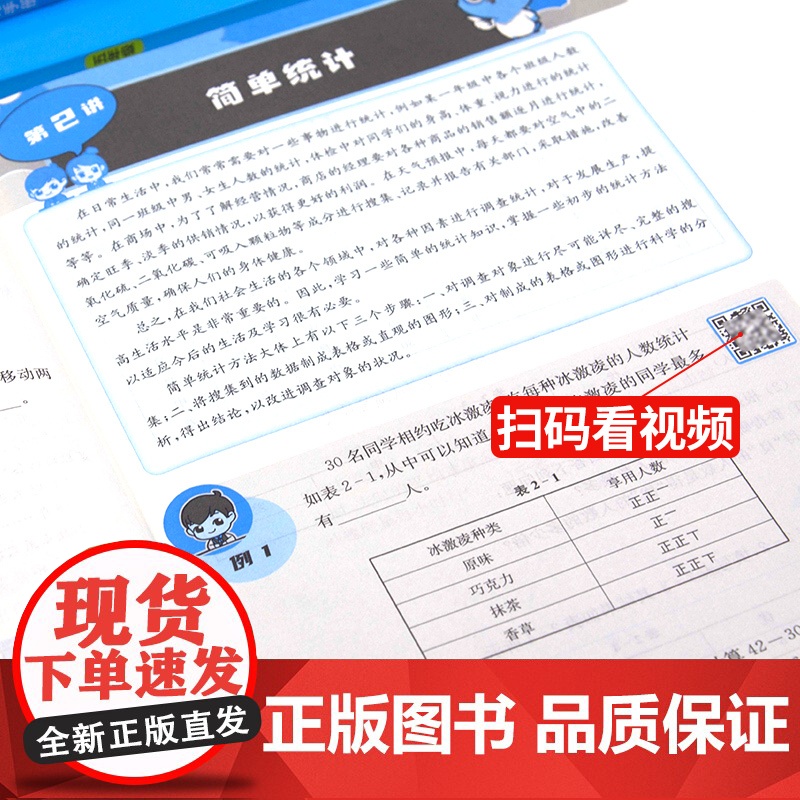 奥数教程学习手册能力测试九年级上册下册第8版扫码看讲解视频附答案奥数举一反三竞赛教辅集训队教练执笔华东师范大学出版社高清大图