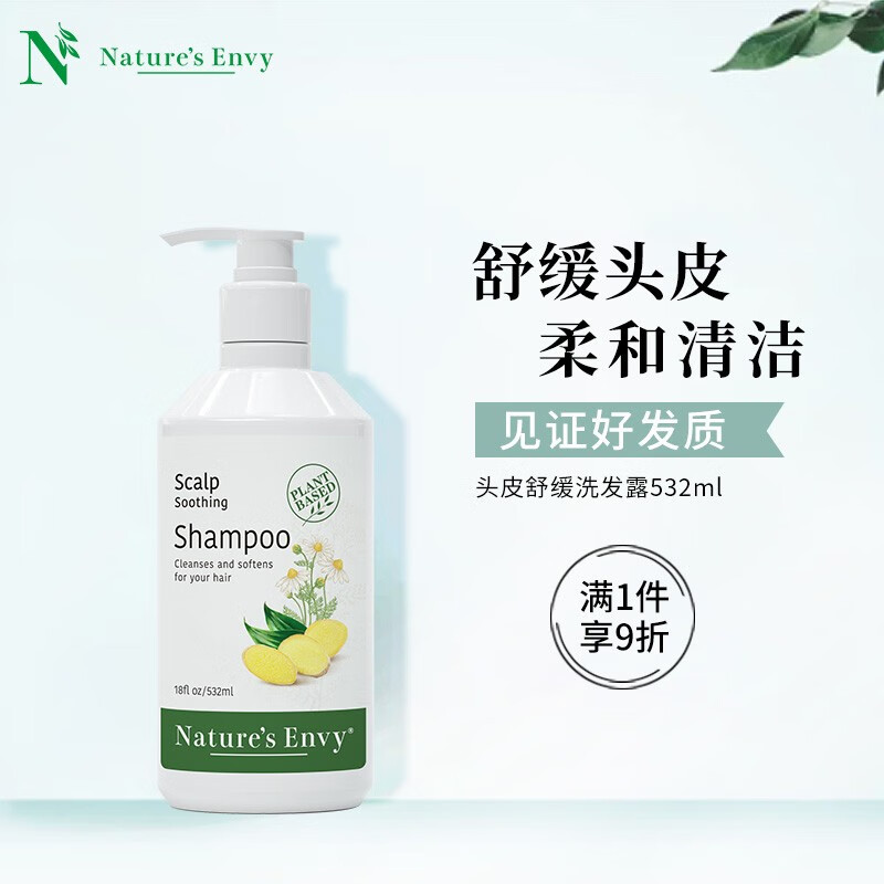 天然之扉 头皮舒缓养发洗发露532ml
