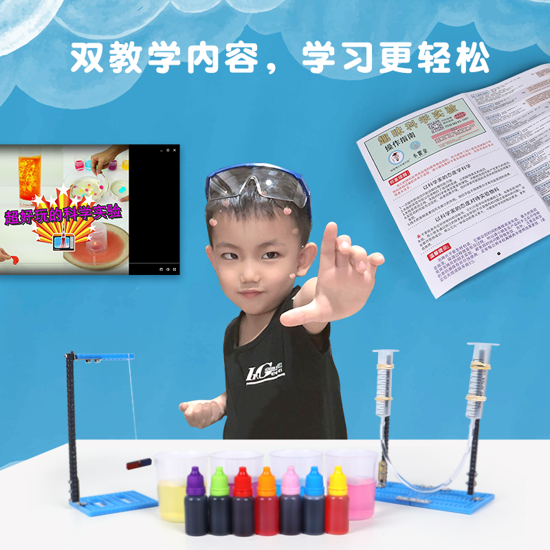 儿童科学小实验套装stem玩具幼儿园化学实验器材物理diy手工制作 [礼盒版、送围裙、手套]108个实验+5个制作高清大图
