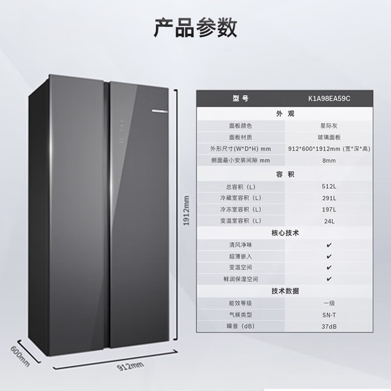 博世 K1A98EA59C 512升对开门变频电冰箱 玻璃面板 抗菌除味 一级高清大图
