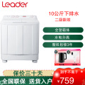 Leader双桶洗衣机TPB100-1188BS