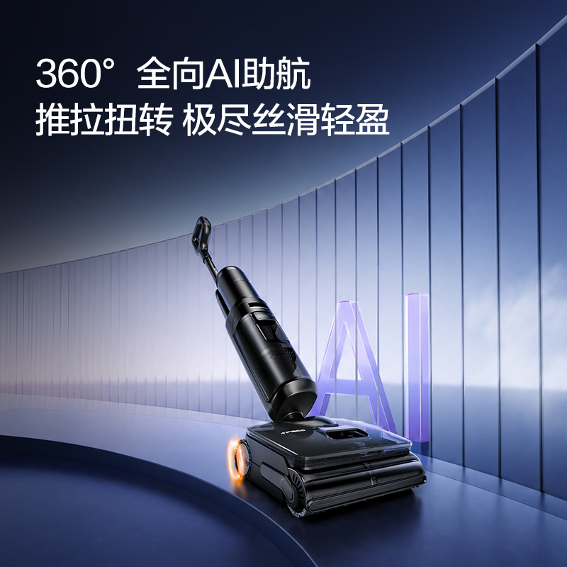 添可洗地机芙万 Stretch steam Pro高清大图