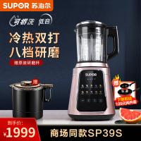 苏泊尔(SUPOR)破壁机SP39S可拆洗破壁料理机轻音全钢机身 2000W大功率 一机多能 豆浆婴儿辅食机搅拌料理机