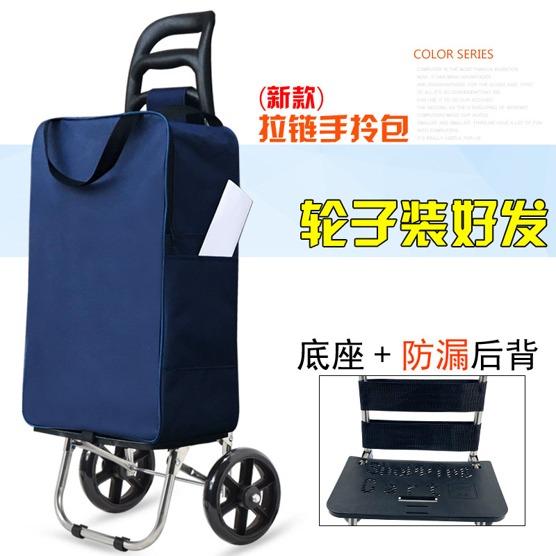 轻便买菜车折叠家用购物小拉车菜篮便携老年人超市拖车手拉杆推车 三维工匠 新款拉链包双轴承轮牛头加厚-藏青家用拖车高清大图