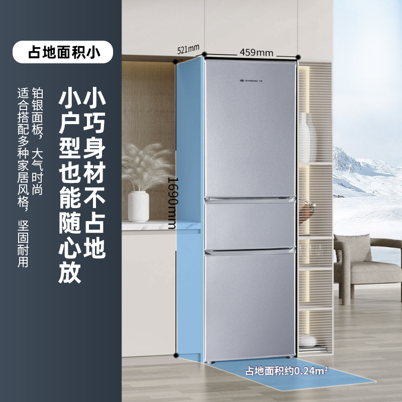 上菱 200升三门冰箱 冷藏冷冻 小型租房宿舍家用 节能低噪 高效保鲜 三门三温区 多门大容量电冰箱BMM200L高清大图