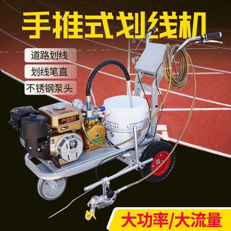 汽油划线机标线涂料喷涂机地面画线机公路划线车大功率新款通进口