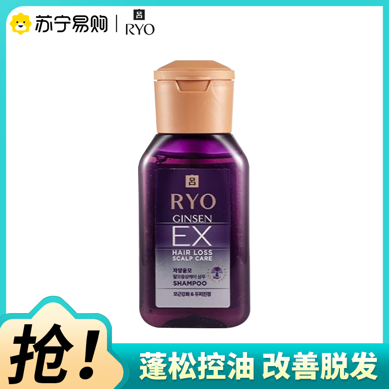 RYO吕滋养韧发根源防脱护理洗发水清洁控油护发固发防断发洗发露旅行装100ml