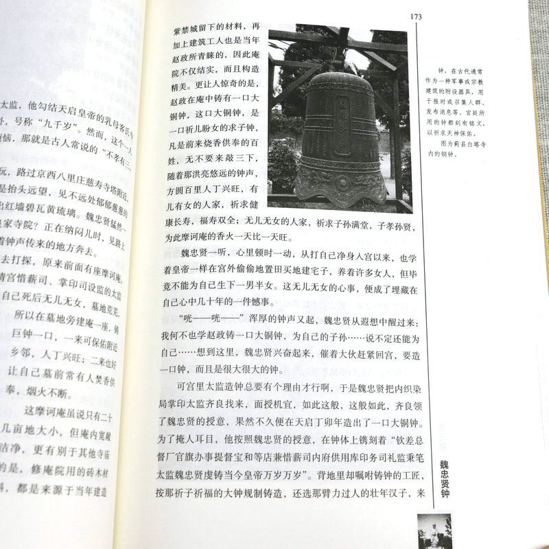 老上海记忆 [正版]老北京的传说大全集 有趣的北京逸事老北京胡同里的趣闻传说生活记忆风土人情地域文化北京民间故事全集书籍高清大图