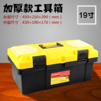 木工塑料工具箱手提式小型五金收纳加厚型大号抗摔装修美缝工业级 19寸加厚款(送零件盒)