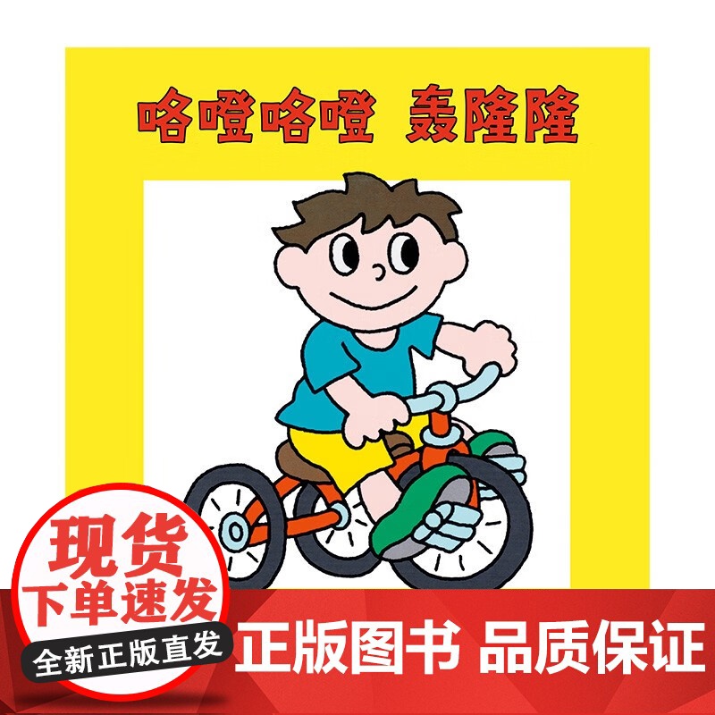 共读养育图画书礼盒 全6册 0-2岁 田岛征三 著 儿童绘本高清大图