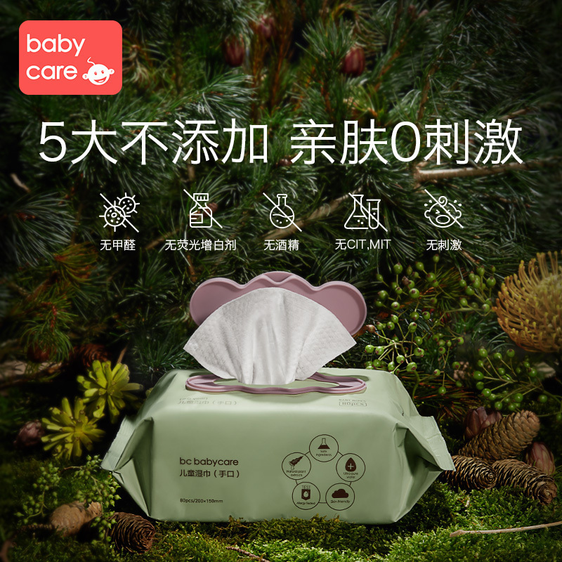 babycare湿巾加厚婴儿湿纸巾新生儿宝宝手口湿巾带紫盖80抽*12包