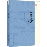全新正版孟子(精)/未名哲人丛书9787301305256北京大学出版社