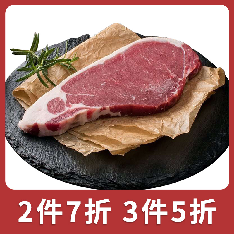 暖男厨房整切西冷9片送刀叉+黑椒汁