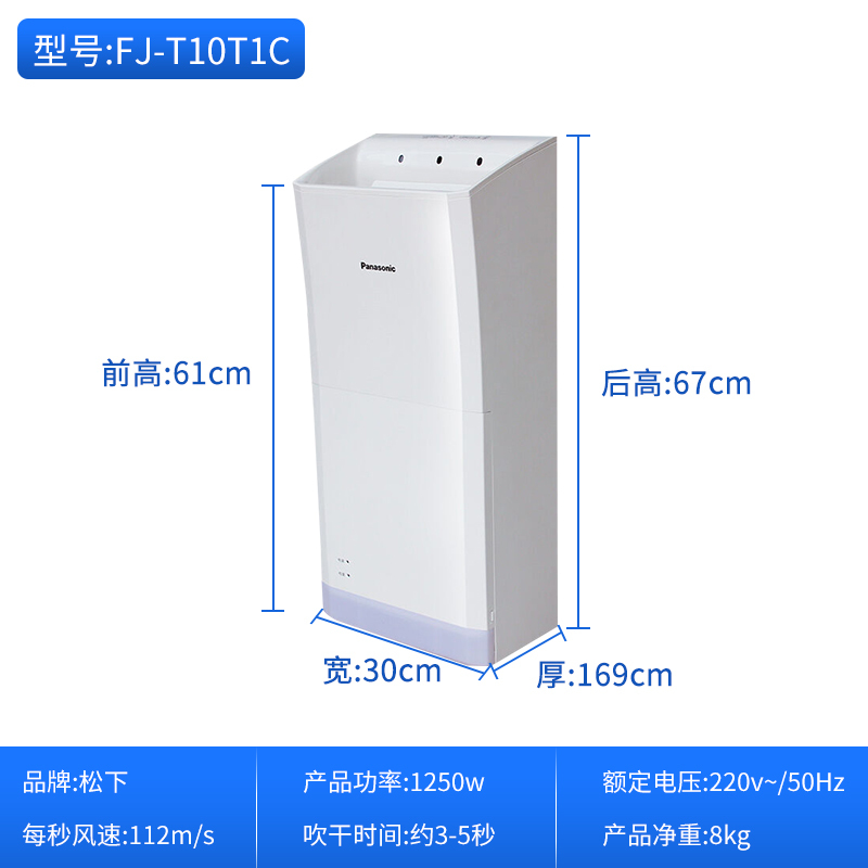 松下(Panasonic)干手机商用卫生间全自动感应冷热烘手器快速双面干手机酒店医院卫生间高速烘手机FJ-T10T1C