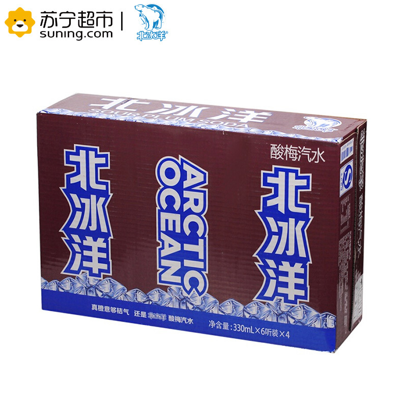 北冰洋 酸梅汁汽水 碳酸饮料 330*24听/箱 箱装