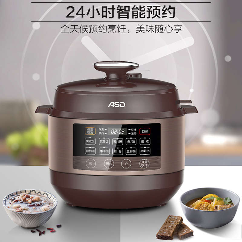 爱仕达(ASD)全自动智能预约电压力锅家用6L 触控面板家用煲汤保温易清洁快煮系列电饭煲一锅双胆AP-Y60E137
