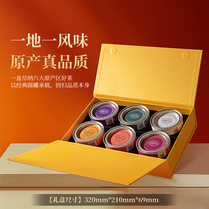 [正山堂]六雅天成礼盒 1盒 180g/盒 红茶 六大产区茶叶 味道香醇 回甘高清大图