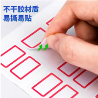 得力7191 不干胶标签贴纸自粘性标贴纸姓名贴 9枚/张108枚25×30mm红框