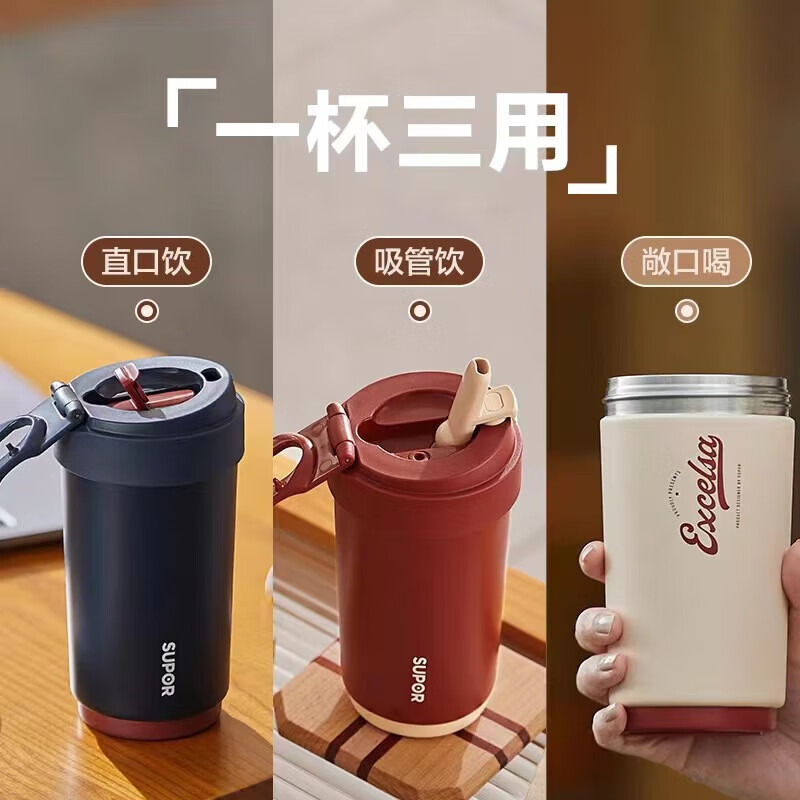 苏泊尔(SUPOR)苏泊尔一盖双饮保温杯便携水杯茶水咖啡高颜值随行杯KC45KF10 450ml
