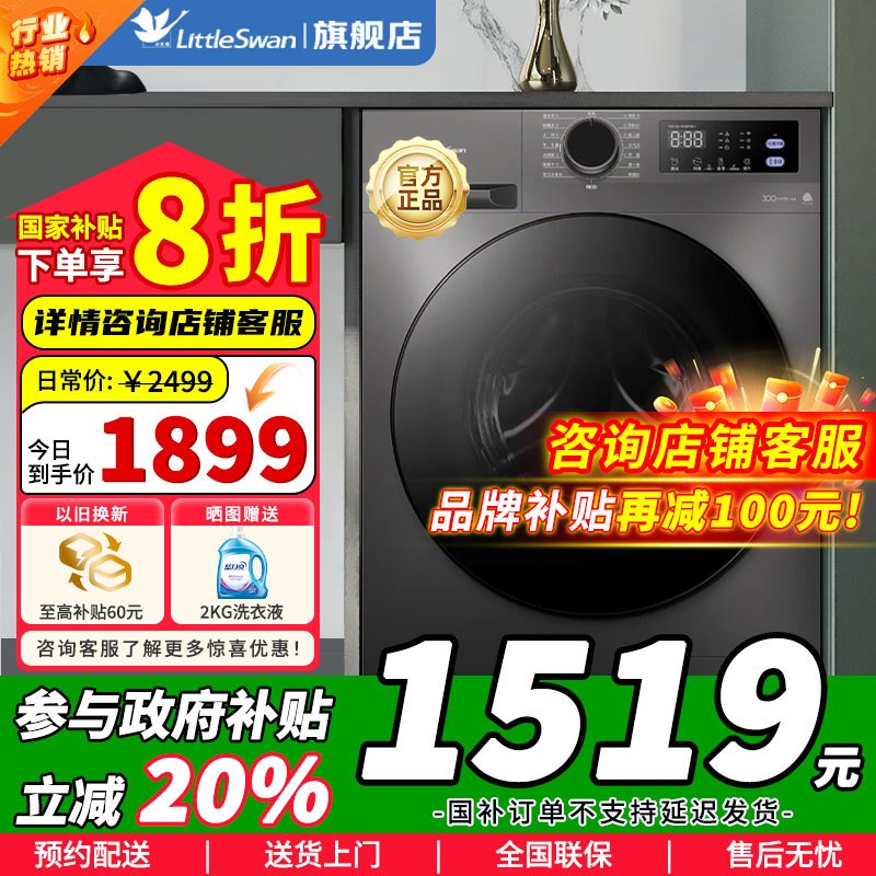 [官方正品]小天鹅滚筒洗衣机10kg超薄全自动家用滚筒洗烘一体除菌098升级版 1.1高净洗比TD100V098PRO