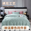 安琪尔100支全棉绣花四件套柳溪春色绿200*230cm套